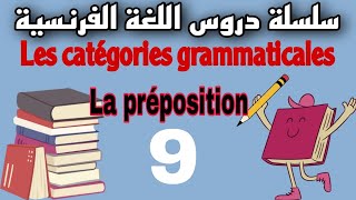 les catégories grammaticales la préposition suite 2 [upl. by Ardnaek329]