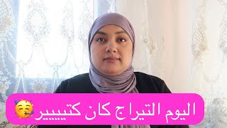 التيراج ديال vfs global بالنسبة لمدينة الرباط والدار البيظاء 👍🏻كان تيراج كتير اليوم 🫡 [upl. by Ilatfen]