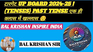 मात्र एक ही क्लॉस में पूरे टेंस कैसे सीखें✍️🎯😌bauvakushwaha7613 past tense [upl. by Torras683]