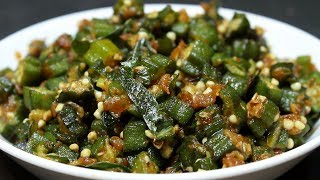 Simple Bhindi Fry Recipe  Crispy Okra Fry  ఆంధ్ర బెండకాయ ఫ్రై [upl. by Lennod]