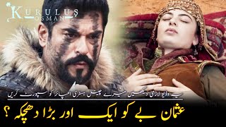 kurulus osman season 6 episode 170 trailer updates in urdu  kuruluş osman 170 bölüm fragmanı [upl. by Arhaz358]