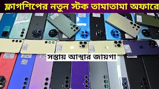 Used Samsung phone price in Bangladesh 2024 🔥 Used phone price in Bangladesh 2024 [upl. by Christel627]