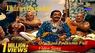 Oru Naal Podhuma Full Video Song l Thiruvilayadal l Sivaji Ganesan l Savitri [upl. by Hicks]