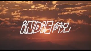 南洋派對 NYPD  Indie 師兄  Indie Ching Official Video [upl. by Sorce]