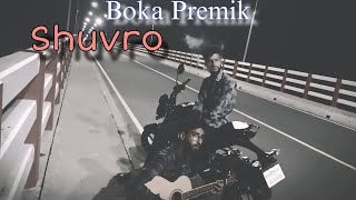 Boka Premik  Cover by Maruf Ahmed  Alen RayHan  Shuvrobhai foryou বোকা প্রেমিক cover [upl. by Shih572]