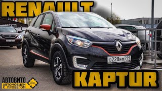 RENAULT KAPTUR Красота в деталях [upl. by Atiuqaj]