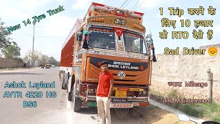 Ashok Leyland AVTR 4220 HG का Maintenance कम है Mileage भी ज्यादा देता है 10 हजार तो RTO को देते ह [upl. by Inalaek]