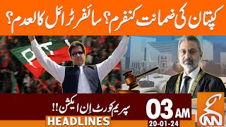 Imran Khan Bail Confirmed  SC In Action  News Headlines  03 AM  20 January 2024  GNN [upl. by Rubio]