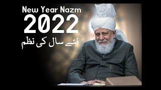 New Year 2022 Urdu Nazm  Musawar Ahmad  Jaha Sab Pyar Karte Hai  Nazam  Islam Ahmadiyya [upl. by Rebel]