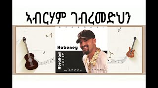 Abraham Gebremedhin Gorzo ኣብርሃም ገብረመድህን  ጎርዞ Best Tigrigna Music Official Audio [upl. by Neehsas]