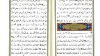 Kuranı Kerim Fihristi İçindekiler Sayfaları islamicvideo information islamicshorts [upl. by Wycoff]