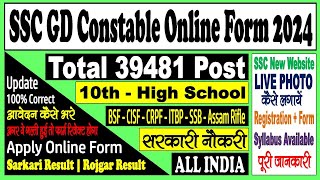 SSC Constable GD Online Form 2024  39481 Post  Form Kaise Bhare  Step by Step [upl. by Tice]