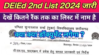 pssou DElEd 2nd list 2024  Second counselling list 2024  important documents [upl. by Jamal639]