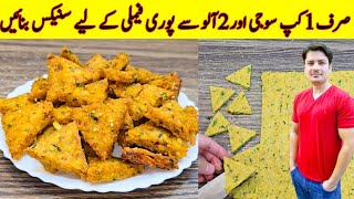 Yummy And Tasty Recipe By ijaz Ansari  Quick And Easy Recipe  Potato Snacks [upl. by Enimisaj607]