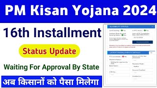 PM Kisan Yojana Beneficiary Status New Update Waiting for Approval By State  PM Kisan Yojana [upl. by Kyle]