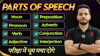 Parts Of Speech In English Grammar With Examples  NounPronounAdjectiveVerbAdverbPreposition [upl. by Ylahtan925]