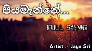 පියමැන්නේ  Piyamanne  Jaya Sri Full Song piyamanne DLManiaBro [upl. by Cleveland94]