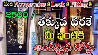 Readymade Doors Price Details in Telugu  Flush Doors Cost vs Wpc Doors vs Wooden Doors [upl. by Cacia]