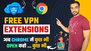 Best Free VPN Extension for Chrome 2024  Best VPN Extension for Chrome [upl. by Magdalen]