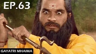 Gayatri Mahima गायत्री महिमा  Mythological Serial  Episode 63 [upl. by Salohcim770]