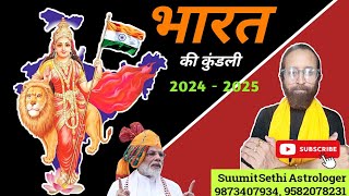 INDIA Horoscope 2024 2025  BHARAT Astrology Prediction  भारत की कुंडली  PM Modi astropoint [upl. by Webster751]