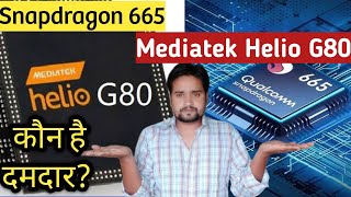 Snapdragon 665 vs Mediatek Helio G80  Full comparison  SD 665 vs G80 [upl. by Aihsened]