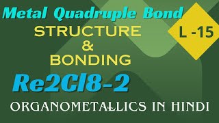 Structure amp BONDING in Re2Cl82  Metal Quadruple Bond  Organometallics in Hindi  CSIRNET [upl. by Tiebold]