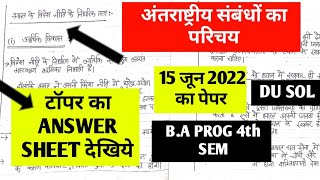 political science introduction to international relations in hindi  ba program 4th semester [upl. by Latif216]