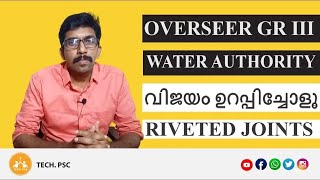 Kerala water authority  Overseer gr 3  Notification  FASTENERS  RIVET AND RIVETED JOINTS [upl. by Armillia]