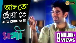 ALTO CHHOYA TE  SANGEE  JEET  PRIYANKA  RANJIT MULLICK  SILAJIT  ECHO BENGALI MUZIK [upl. by Aicelav]