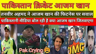 Pak Media very angry on Azam khan  pak Azam khan is so fat he will defeat Pak in T20 world Cup 2024 [upl. by Aimehs]