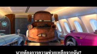 ตัวอย่างภาพยนตร์ Cars 2 New Trailer [upl. by Olney]