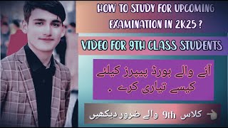 How to prepare Yourself for upcoming examinations 2025 [upl. by Aliehc879]