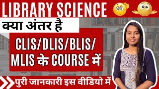 All about Library Science ll CLIS l DLIS l BLIS l MLIS  Library Science Course Details ll IGNOU [upl. by Mctyre993]