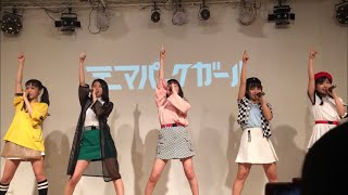 20190330 テーマパークガール 「その夢失くして生きてゆけるだろうか」「ましろ」 [upl. by Irap167]