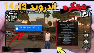 bownload GTA San Andreas For Android 14 and 13 [upl. by Fish]