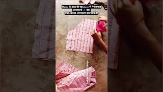 😍anarkali dress cutting ✂️shortsviral sewing tips viral trending fashion New ytshorts silai [upl. by Aizek]