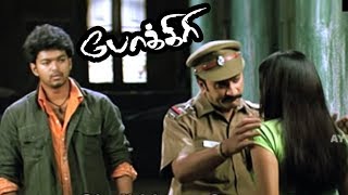 Policeஅ நான் பாத்துக்குறேன்  Pokkiri Tamil Movie Scenes  Vijay  Asin  Vadivelu [upl. by Guglielma]