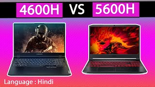 AMD 4600H vs 5600H WHICH IS BEST  PROCESSOR COMPARISION [upl. by Llertniuq]