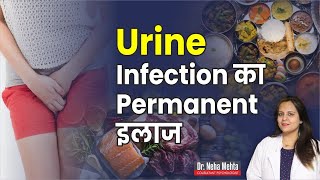 Home Remedies to Treat Urine Infection in hindi  Dr Neha Mehta [upl. by Ailenroc]