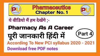 Pharmacy as a Career  Dpharmacy  Pharmaceutics chaper 1  Full Information in Hindi  Part 4 [upl. by Esiuole]