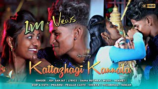 kattalagi Kannala I Gana Joy Sanjay New Love Full Song 2024 l Gana Ruthra [upl. by Annam]