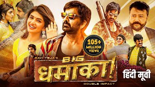 Ravi Tejas BIG DHAMAKA 2023 New Released Full Hindi Dubbed Movie  Sree Leela  South Movie 2023 [upl. by Ellehcer920]