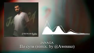 JANAGA  По сути remix by Awessso [upl. by Trocki574]