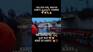 Mass driving 😮 KSRTC 💥❣️ kannada automobile ksrtcblog indianmusic duet ksrtcblogs kannadamusi [upl. by Loos314]