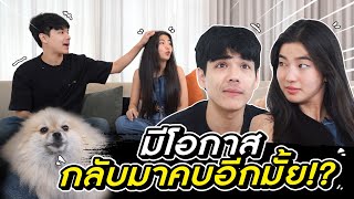 นิกกี้ก้อย มีโอกาสรีเทิร์นไหม l Nickynachat [upl. by Atnohs]