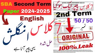 Class 7th English Paper School Based Assessment 2nd Term 202425 [upl. by Aniara172]