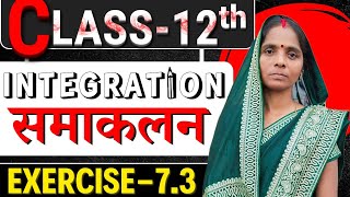 Class12 maths chapter7 Exercise73 integration class12 que no1 to 12 समाकलन कक्षा12 [upl. by Mok48]