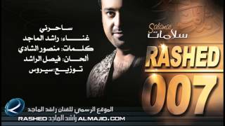 ساحرني  راشد الماجد  2007 [upl. by Notgnilliw]