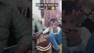 Dekho phir vahi pauch gaye🤨🥴 comedy like comment 🙏🏻 Subscribe [upl. by Anoy]